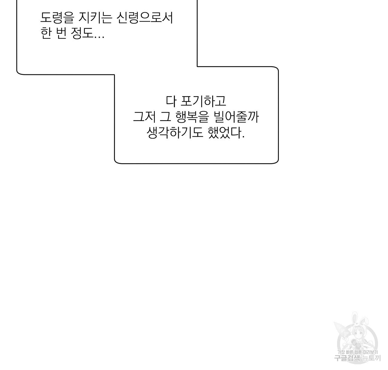 까치가 오면 20화 - 웹툰 이미지 12