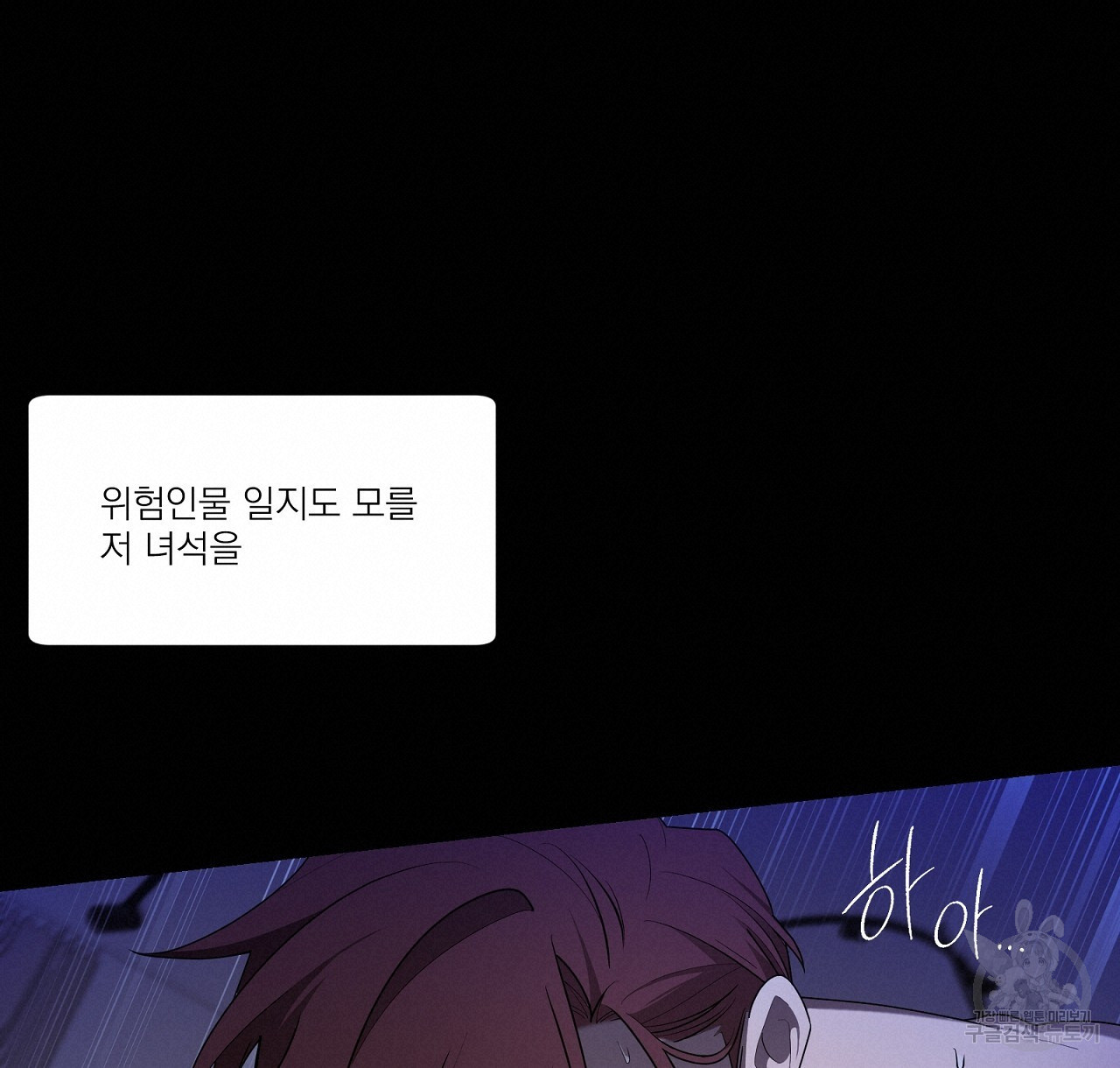 까치가 오면 20화 - 웹툰 이미지 20