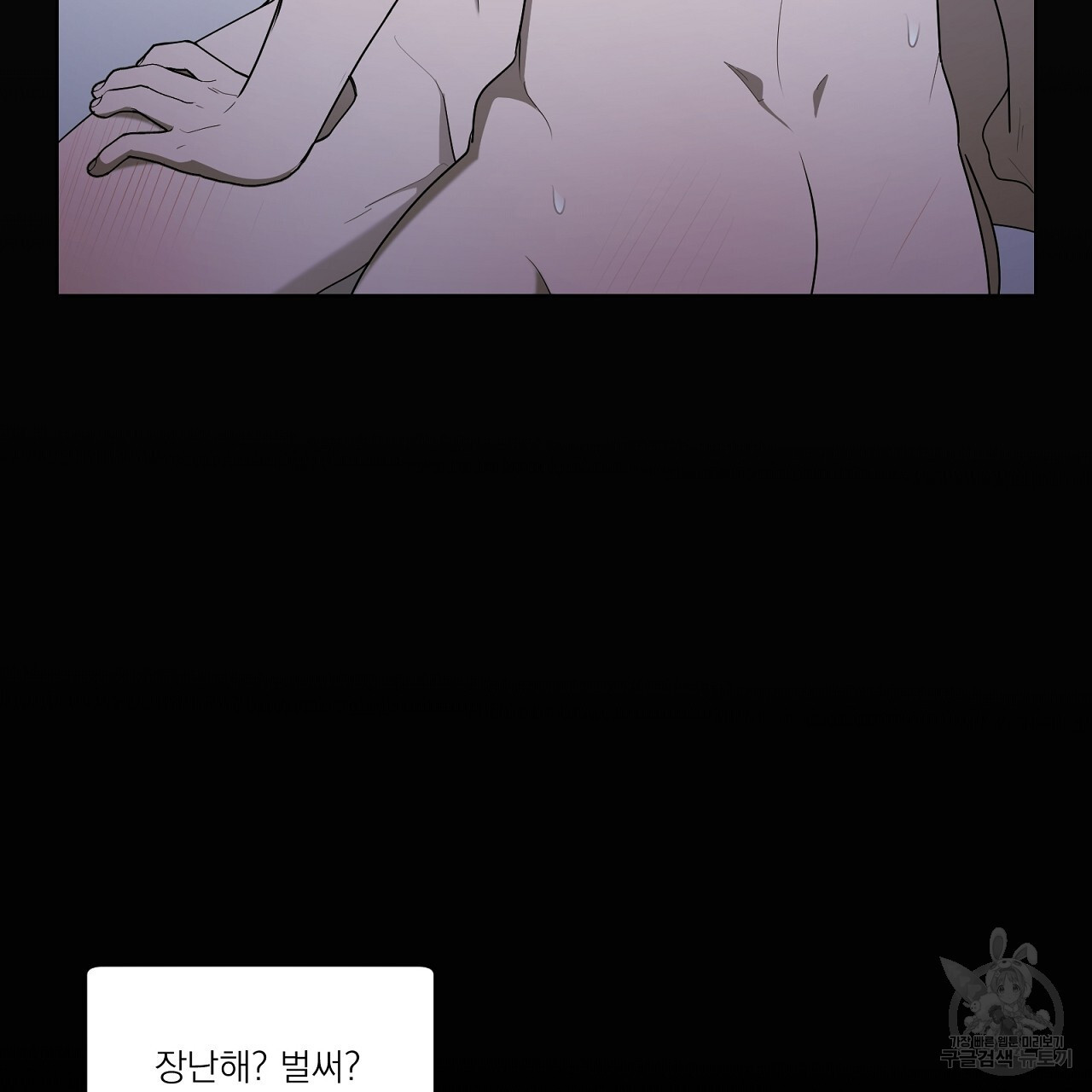 까치가 오면 20화 - 웹툰 이미지 31