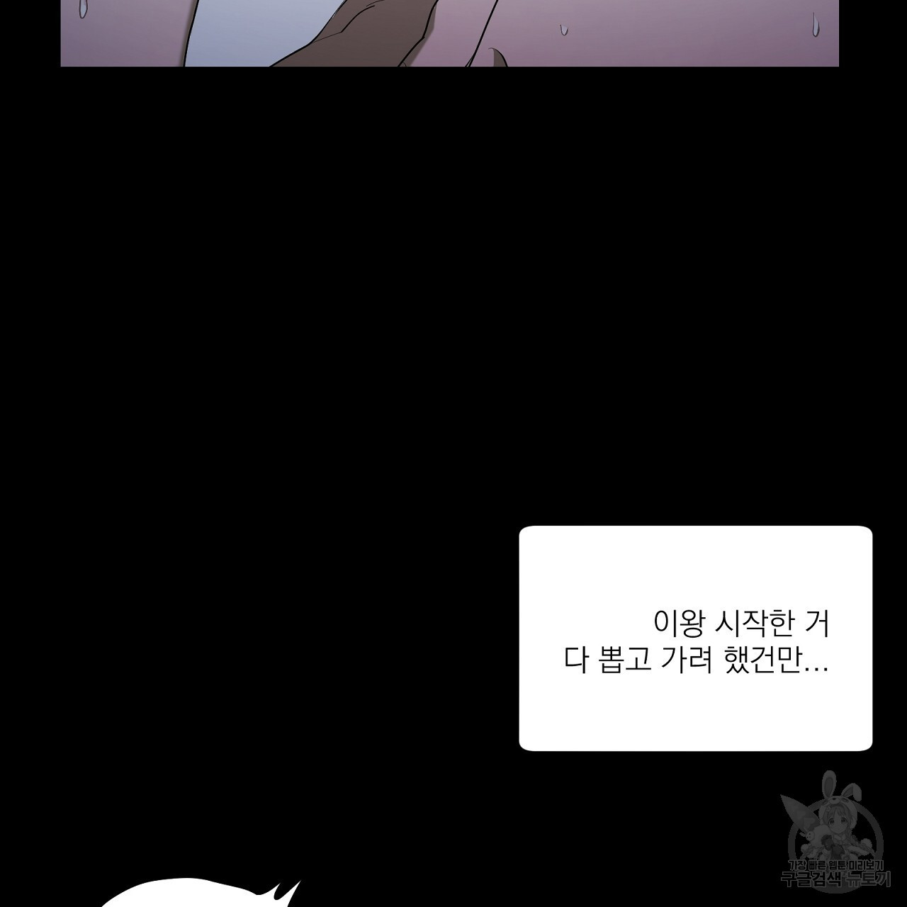 까치가 오면 20화 - 웹툰 이미지 33