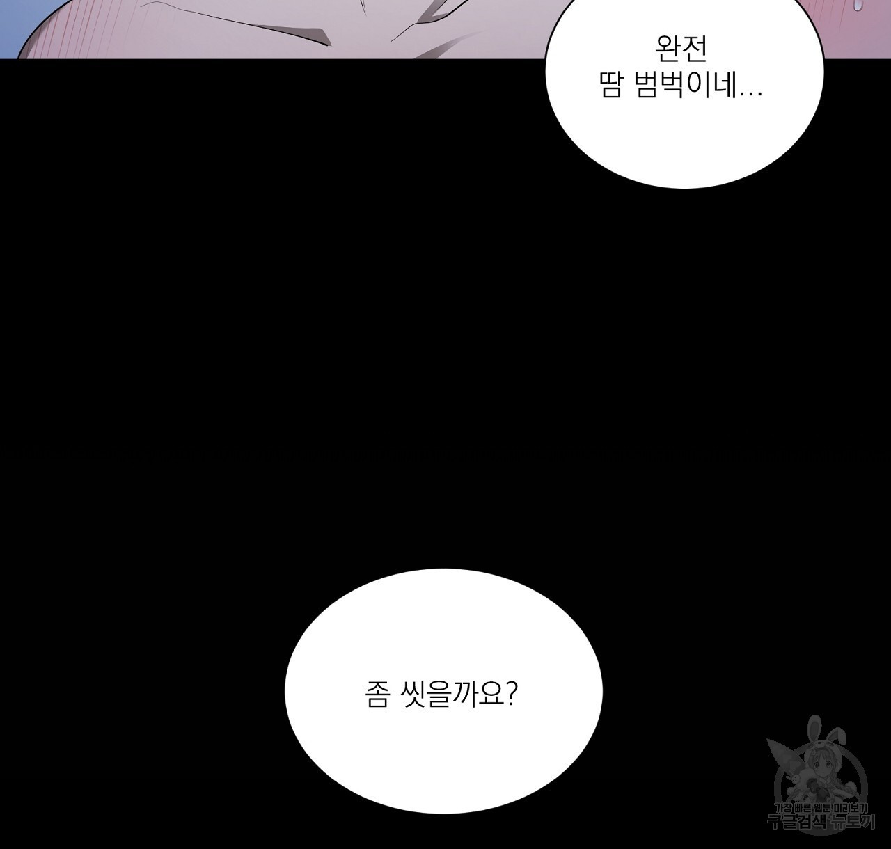 까치가 오면 20화 - 웹툰 이미지 58