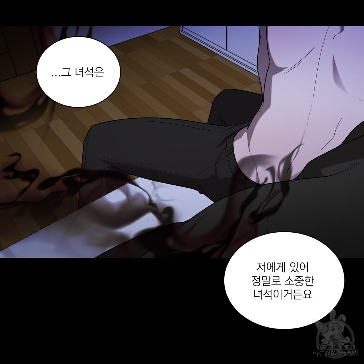 까치가 오면 20화 - 웹툰 이미지 109