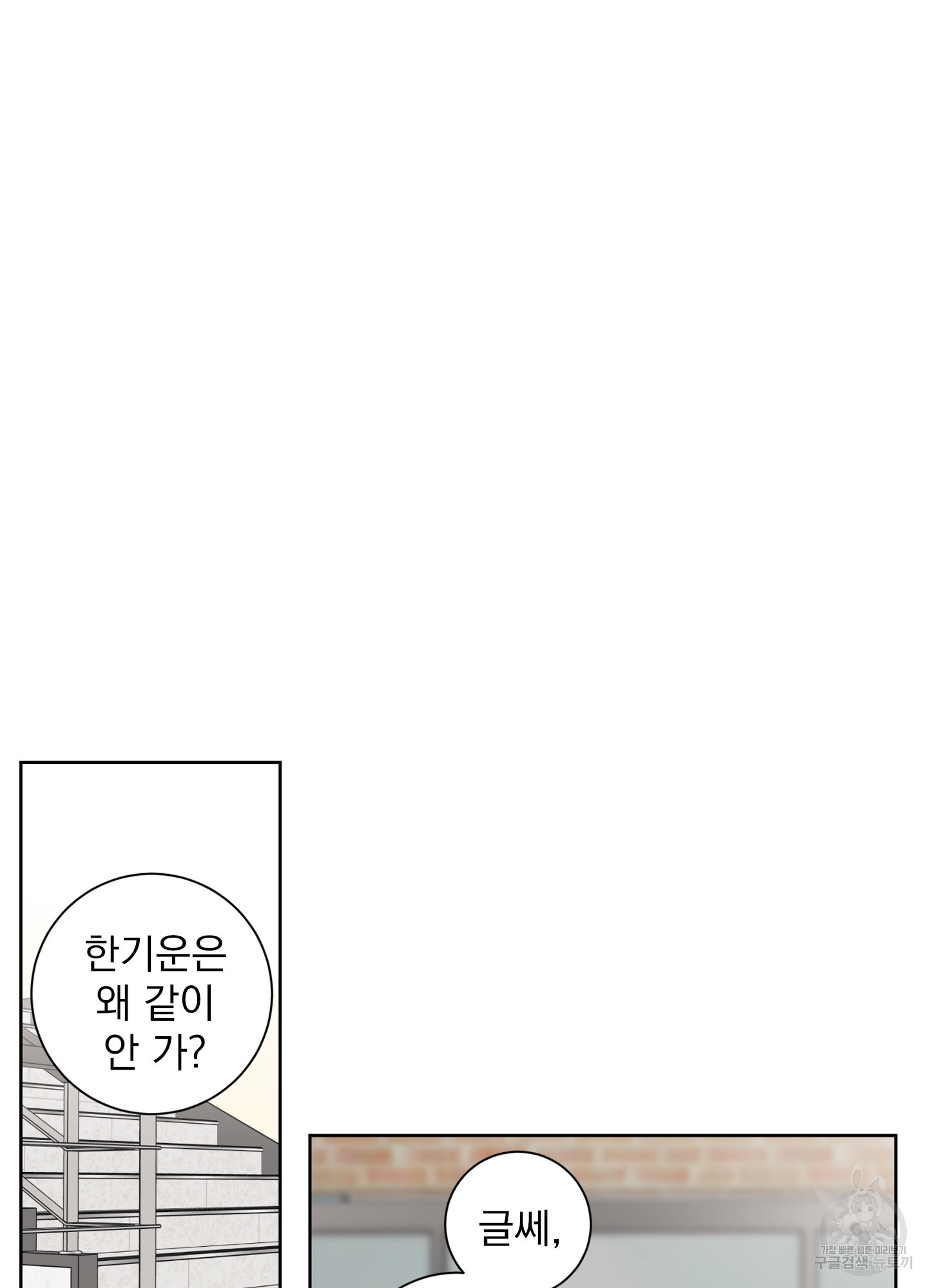 농담이 진담된다 1화 - 웹툰 이미지 55