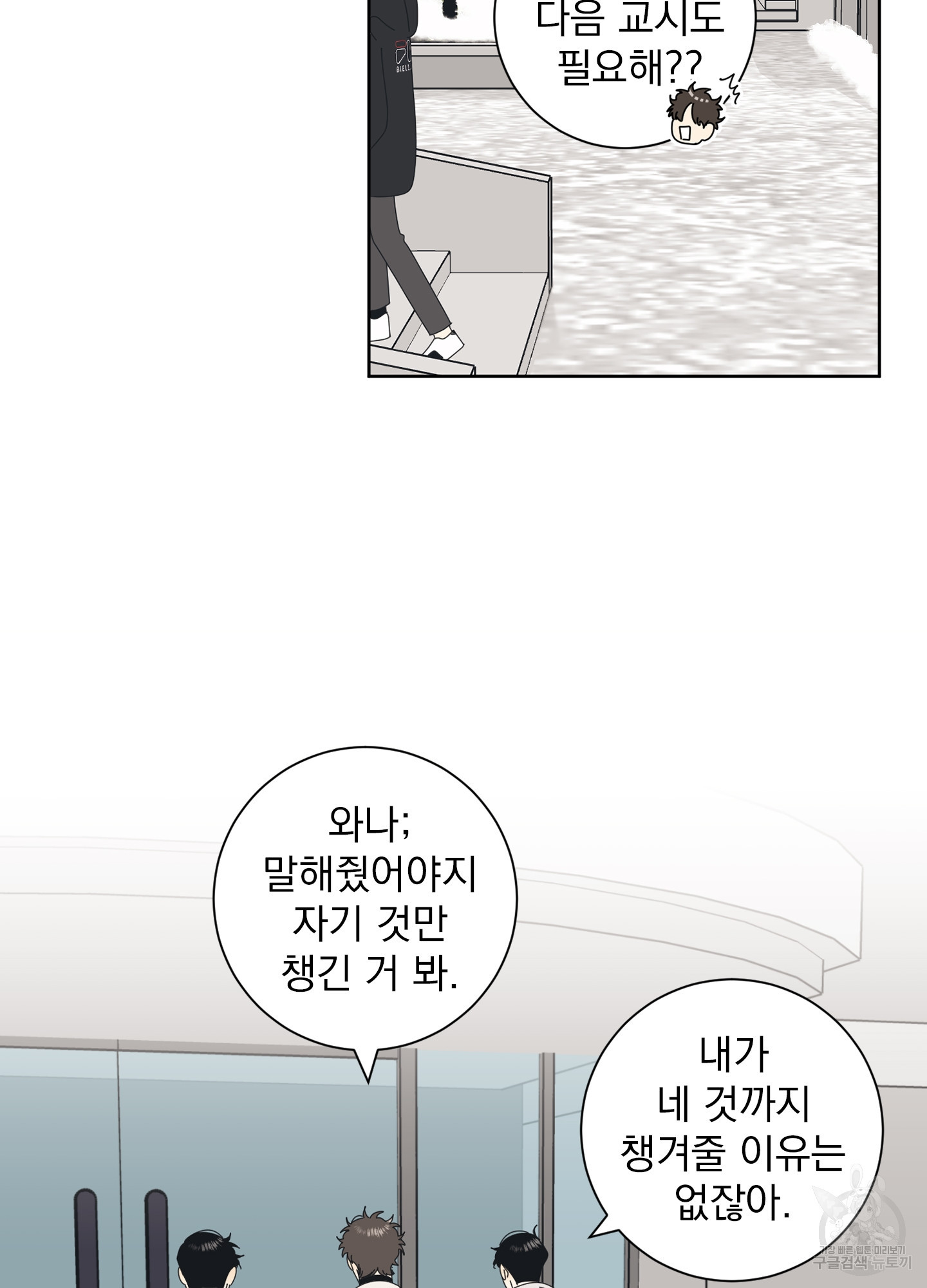 농담이 진담된다 1화 - 웹툰 이미지 62