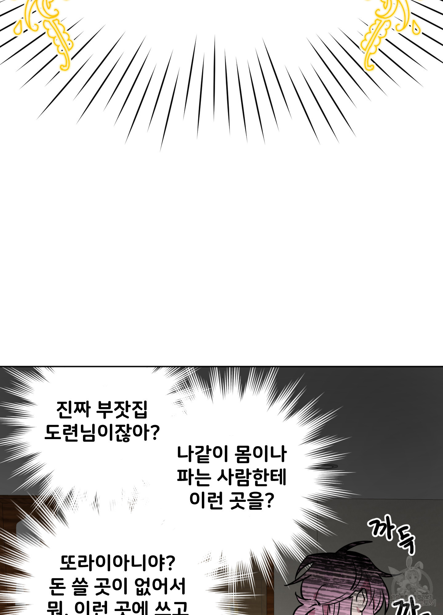 크리스마스의 저주 외전 2화 - 웹툰 이미지 10