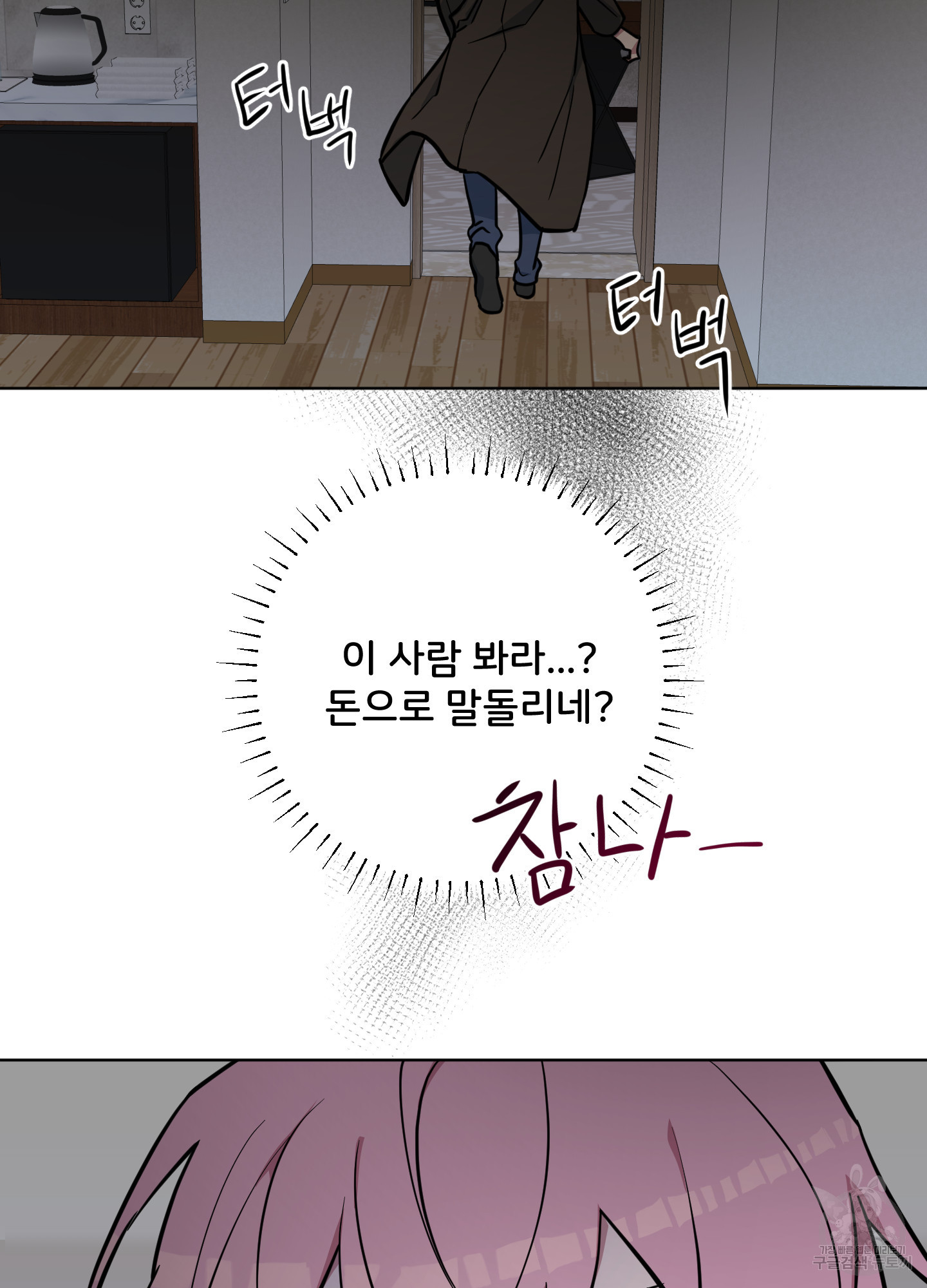 크리스마스의 저주 외전 3화 - 웹툰 이미지 43