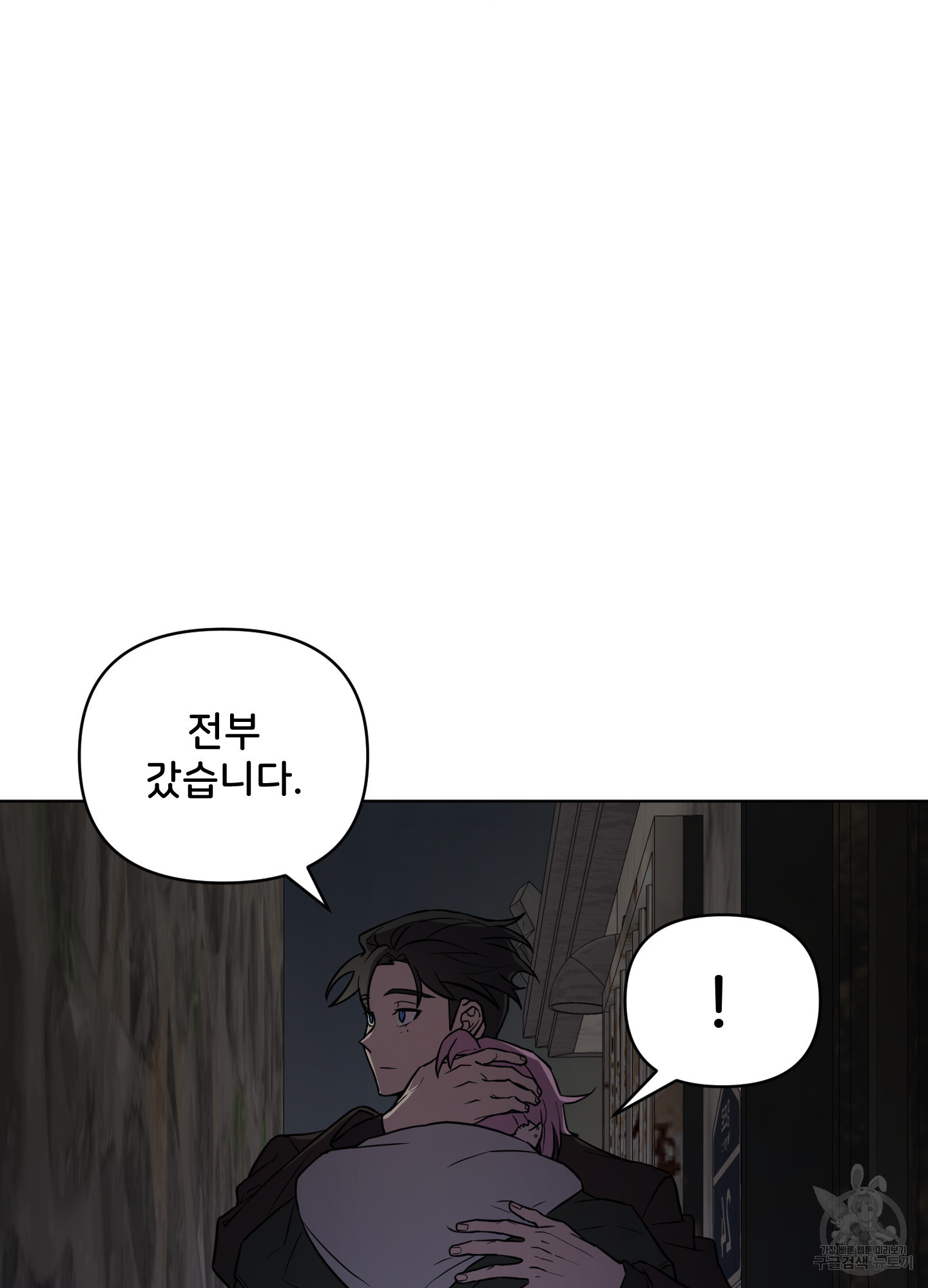 크리스마스의 저주 외전 4화 - 웹툰 이미지 32