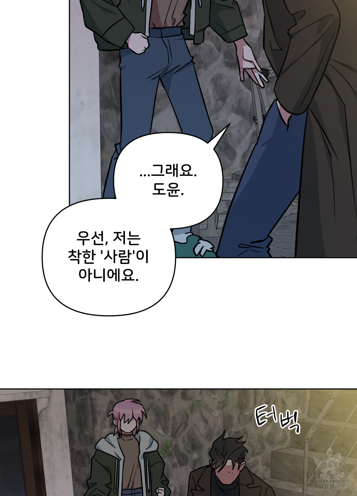 크리스마스의 저주 외전 4화 - 웹툰 이미지 59