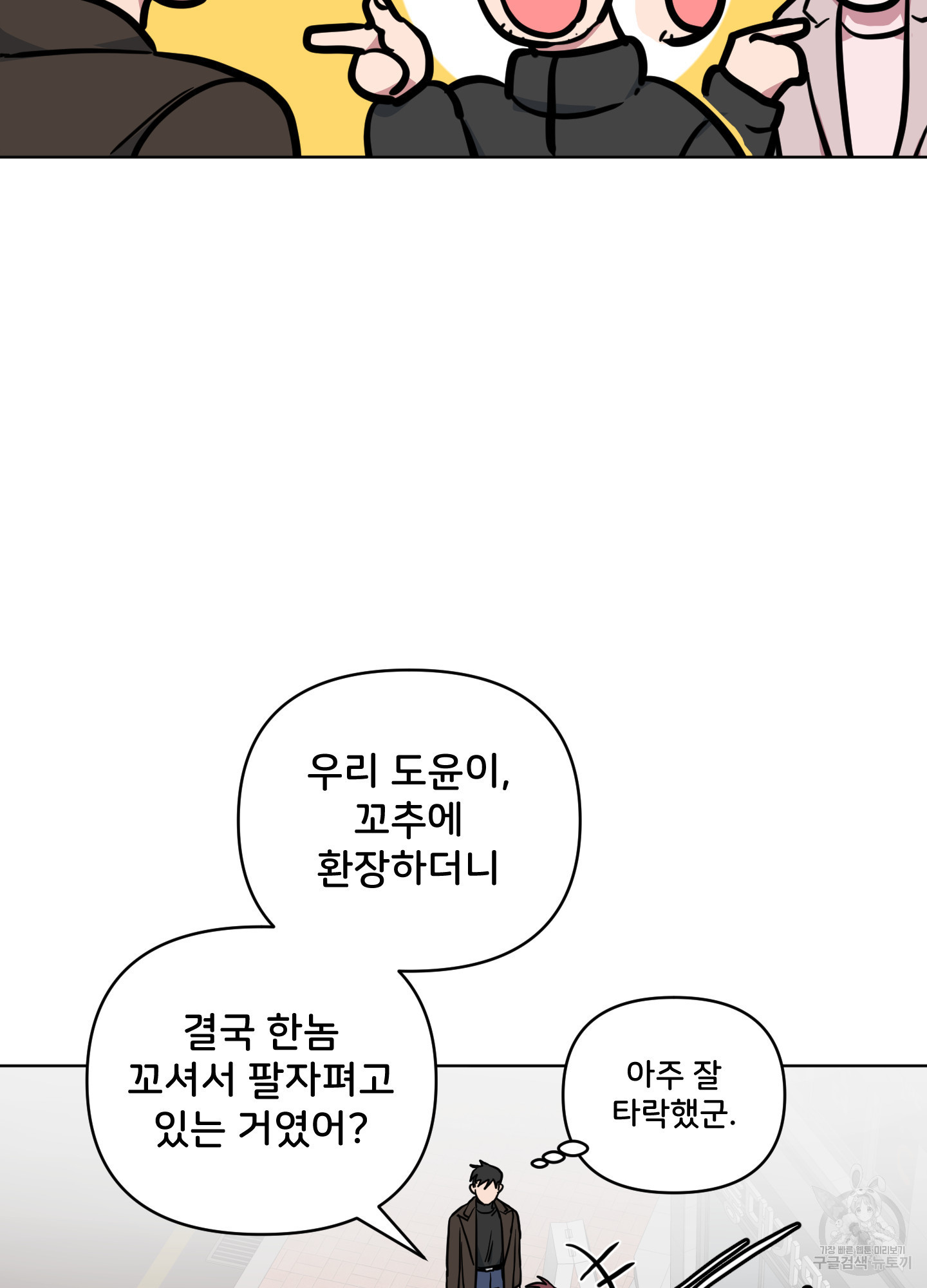 크리스마스의 저주 외전 5화 - 웹툰 이미지 35