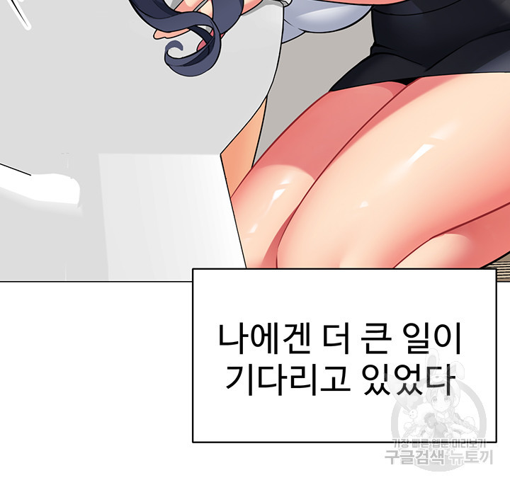 텐트치기 좋은 날 47화 - 웹툰 이미지 4