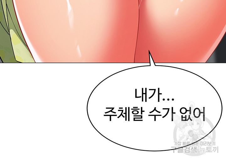 텐트치기 좋은 날 47화 - 웹툰 이미지 34