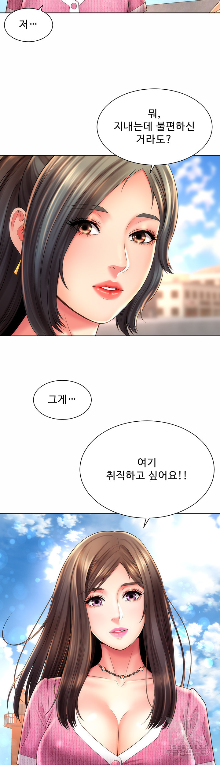 해변의 여신들 36화 - 웹툰 이미지 43