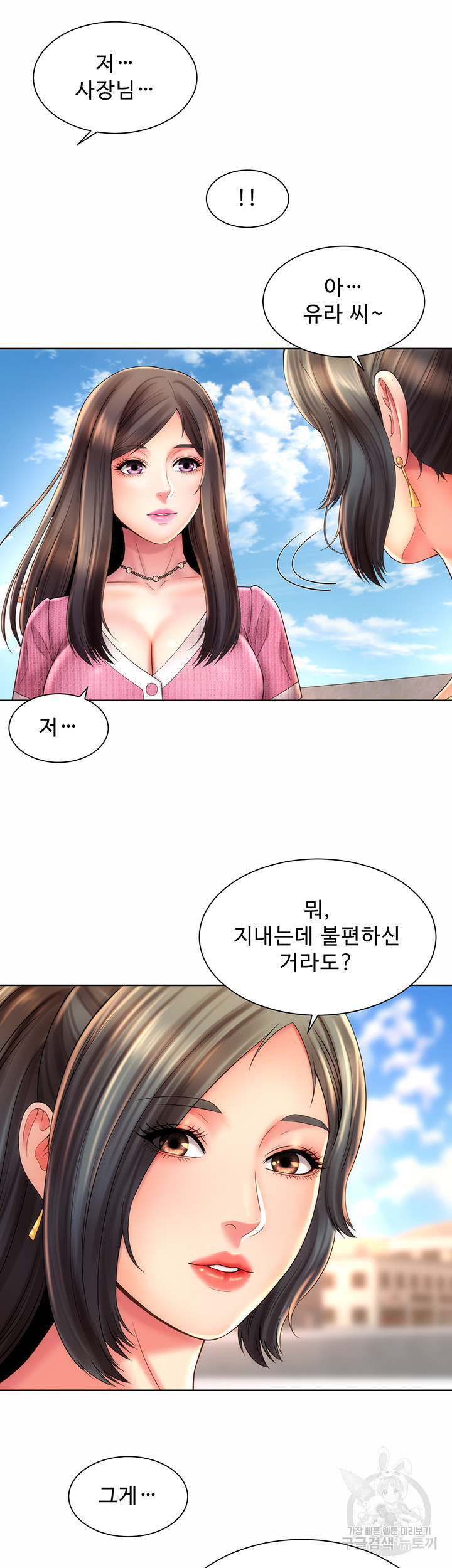 해변의 여신들 37화 - 웹툰 이미지 2