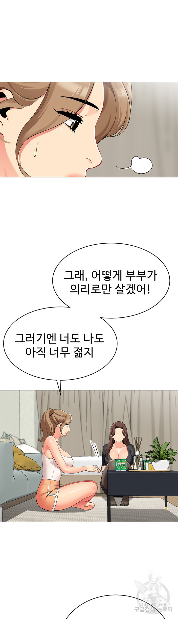 텐트치기 좋은 날 49화 - 웹툰 이미지 17