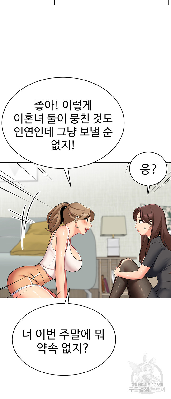 텐트치기 좋은 날 49화 - 웹툰 이미지 20