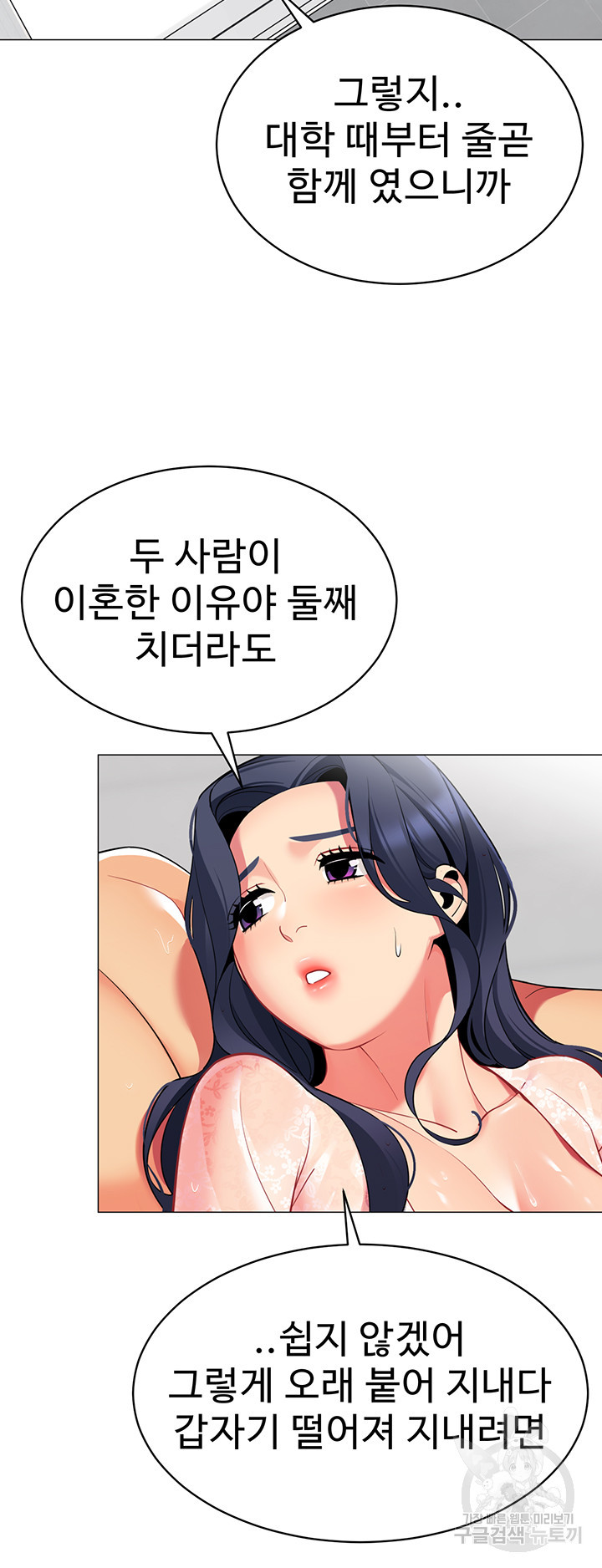 텐트치기 좋은 날 49화 - 웹툰 이미지 26