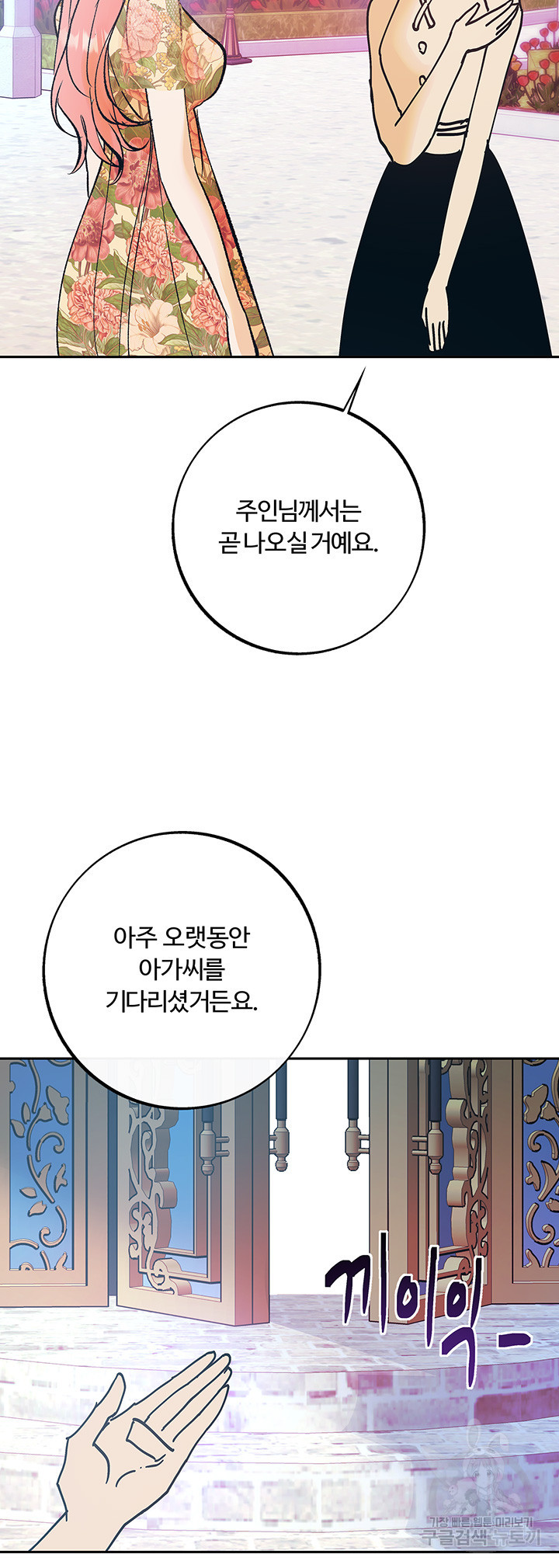 흠뻑젖는 여름휴가 25화 - 웹툰 이미지 46