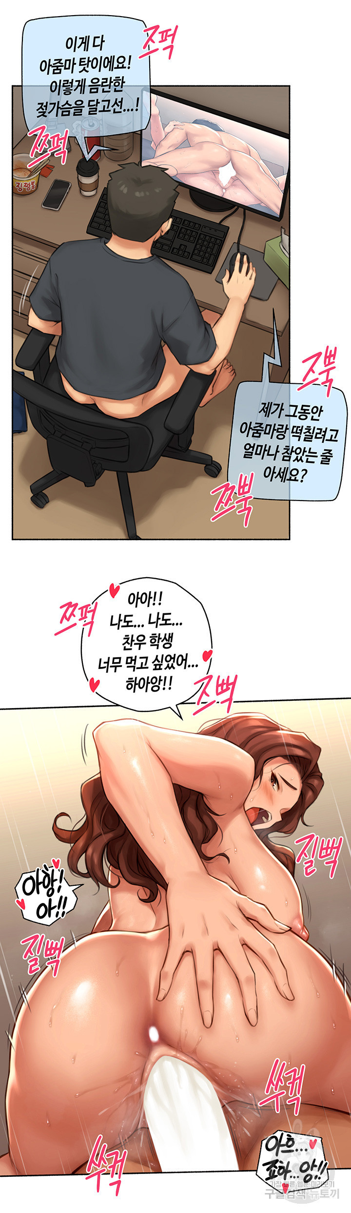 흠뻑젖는 여름휴가 26화 - 웹툰 이미지 3