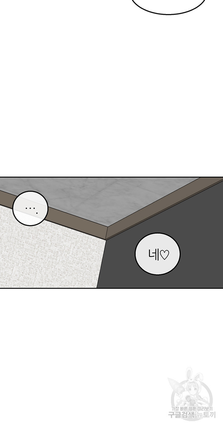 층간소음 57화 - 웹툰 이미지 44