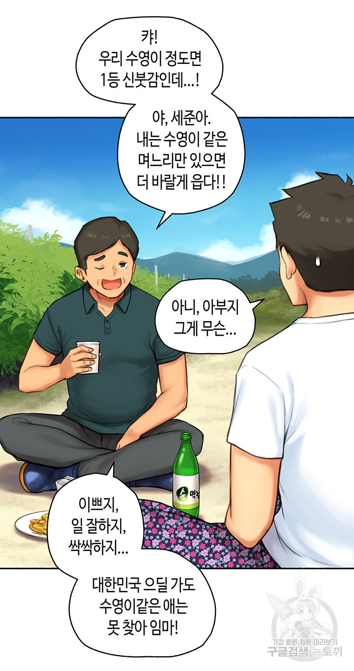 흠뻑젖는 여름휴가 26화 - 웹툰 이미지 36