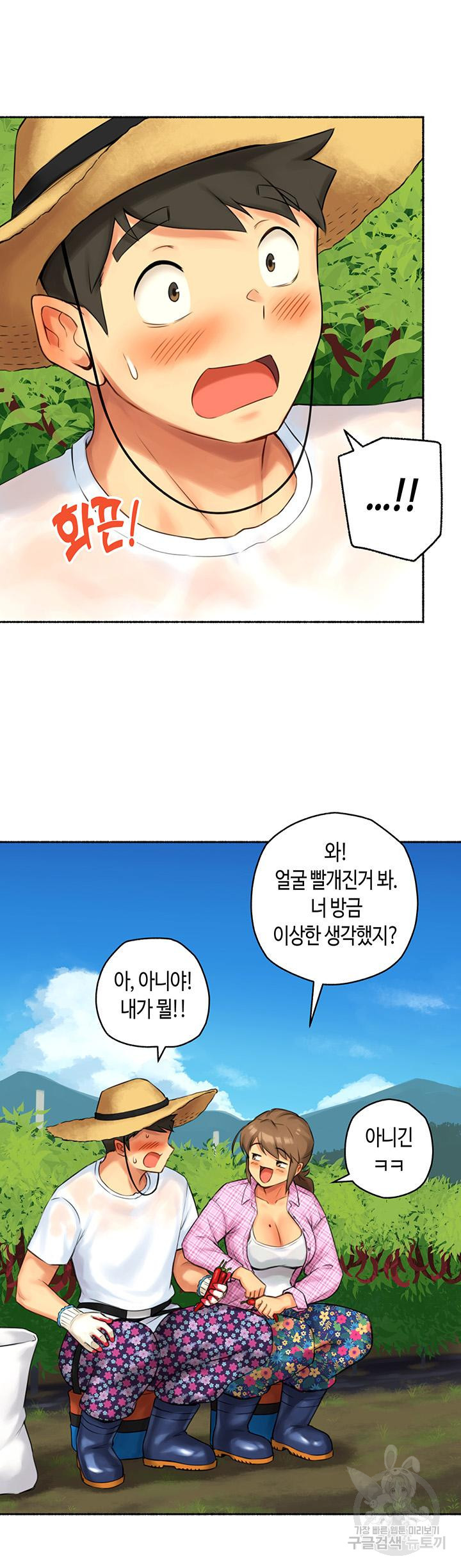 흠뻑젖는 여름휴가 27화 - 웹툰 이미지 12