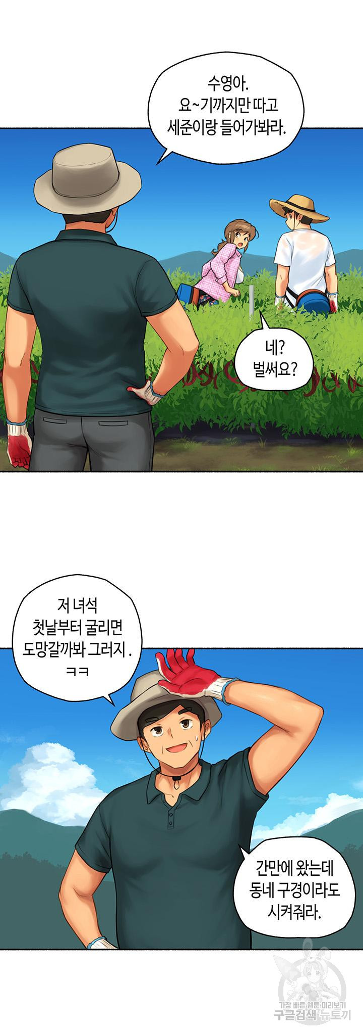 흠뻑젖는 여름휴가 27화 - 웹툰 이미지 13