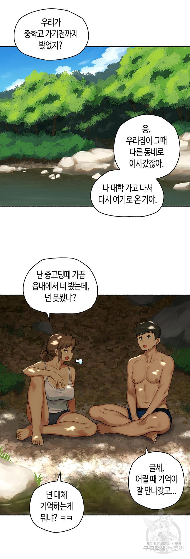 흠뻑젖는 여름휴가 27화 - 웹툰 이미지 28