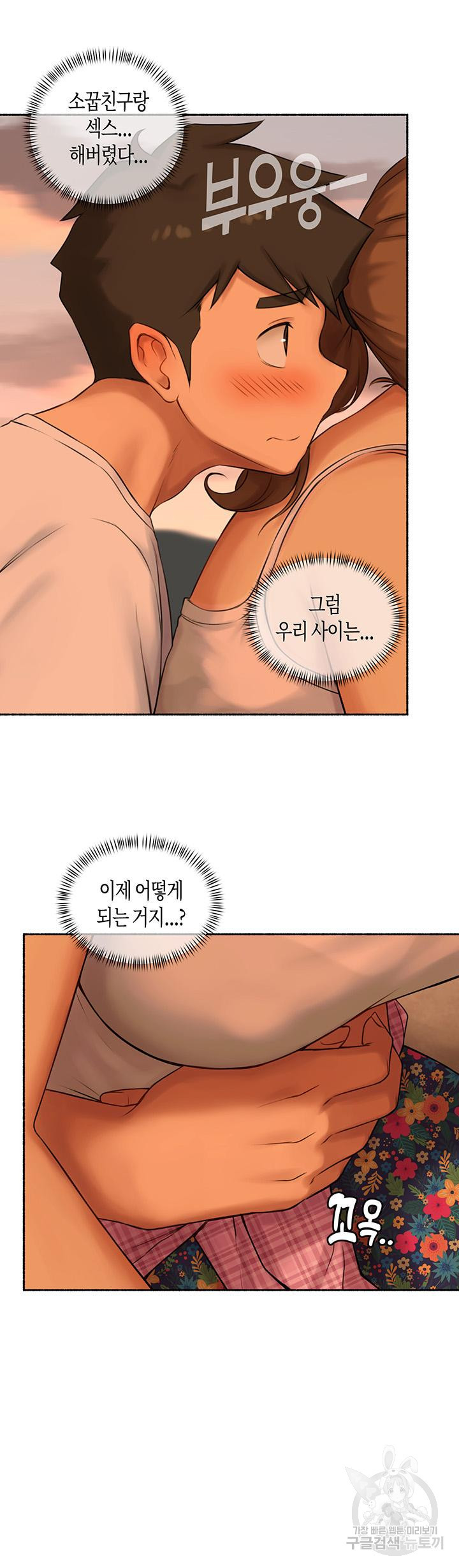 흠뻑젖는 여름휴가 28화 - 웹툰 이미지 46