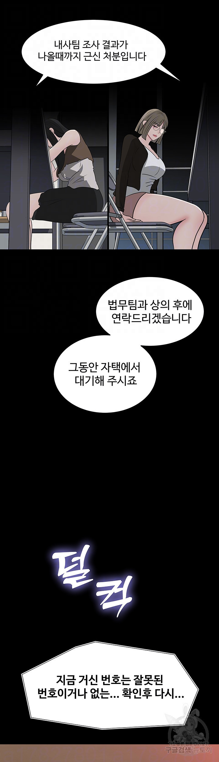 처제 안에 45화 - 웹툰 이미지 6