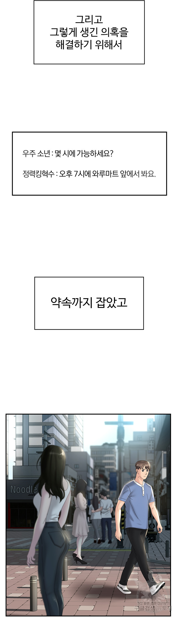 사모님, 세일기간입니다 38화 - 웹툰 이미지 14