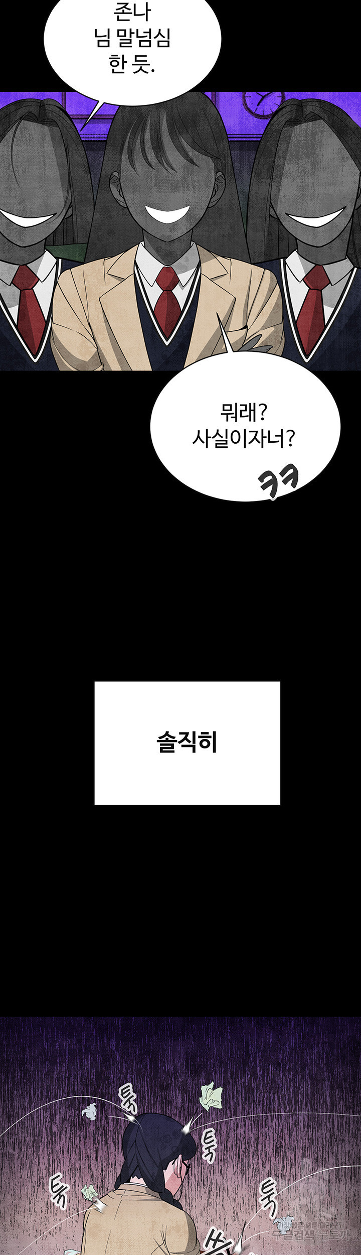 재벌3세의 비밀사정 28화 - 웹툰 이미지 15