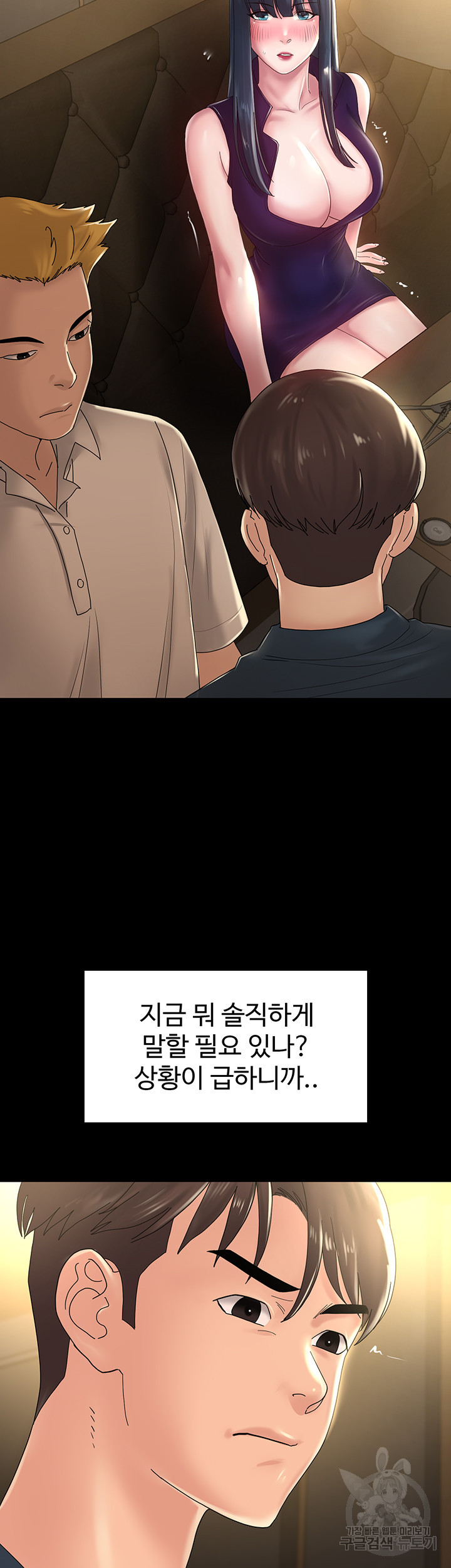 사모님, 세일기간입니다 39화 - 웹툰 이미지 31