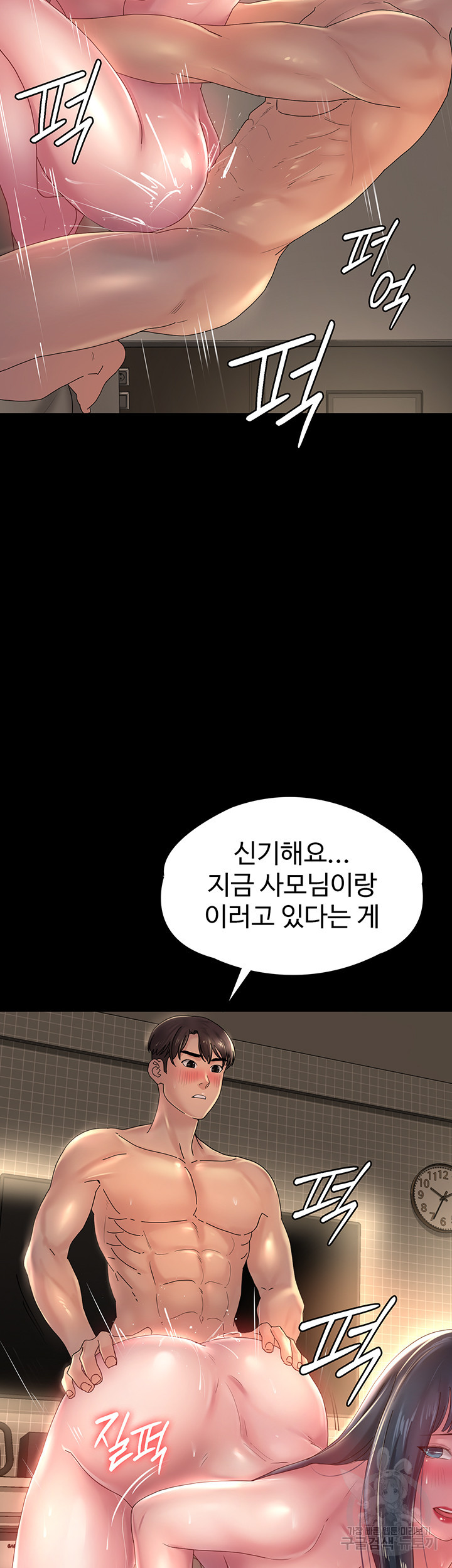 사모님, 세일기간입니다 41화 - 웹툰 이미지 29