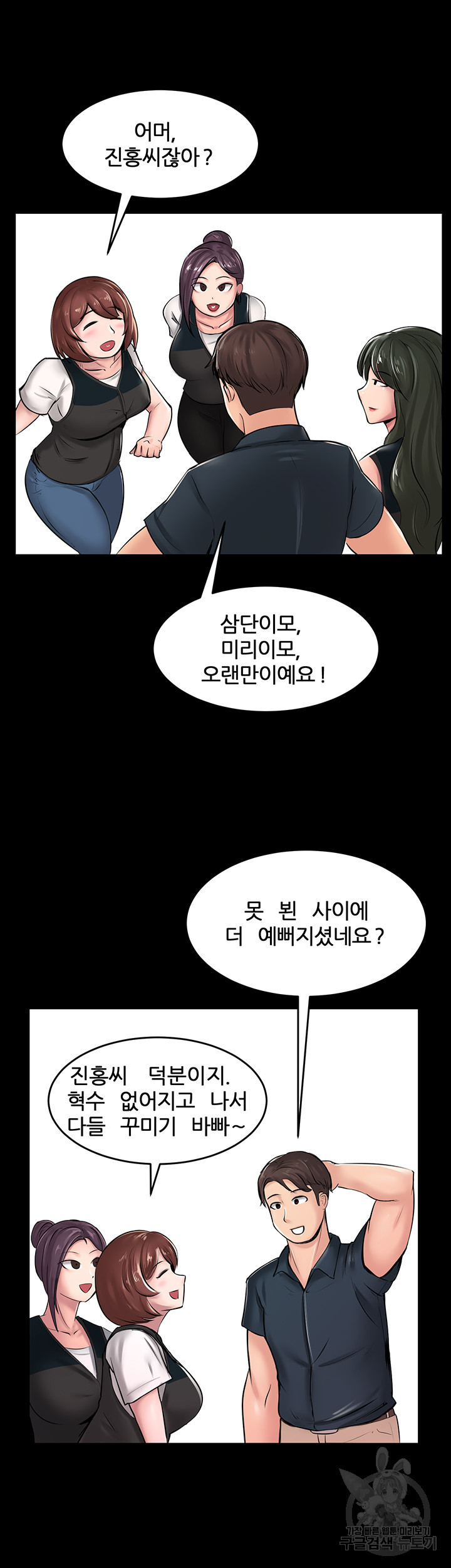 사모님, 세일기간입니다 외전 - 웹툰 이미지 6