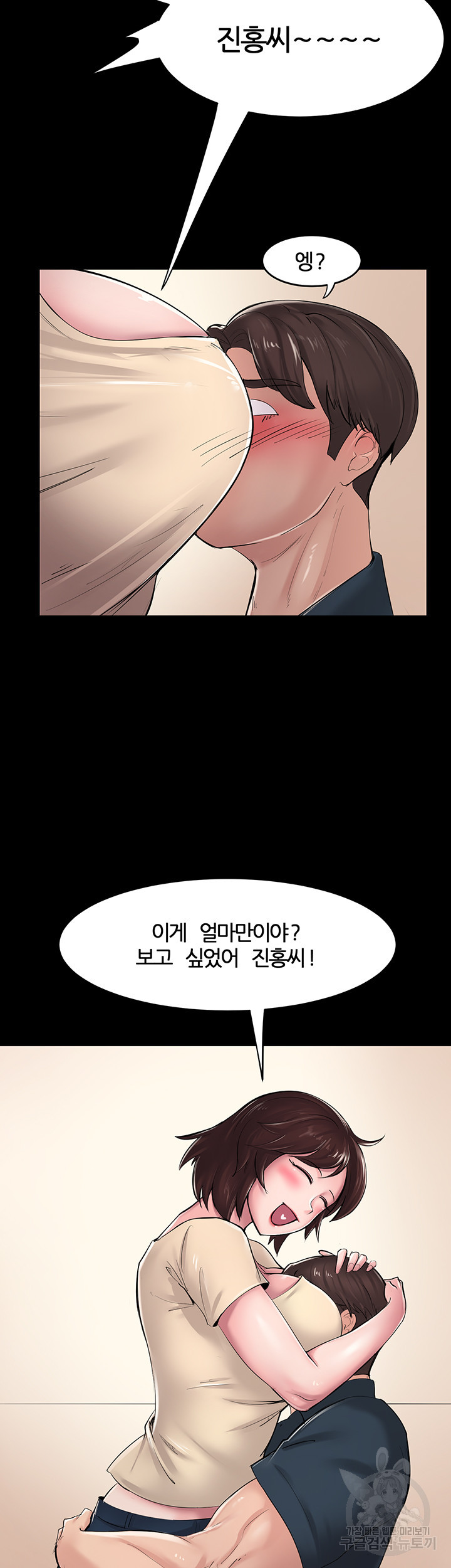 사모님, 세일기간입니다 외전 - 웹툰 이미지 23