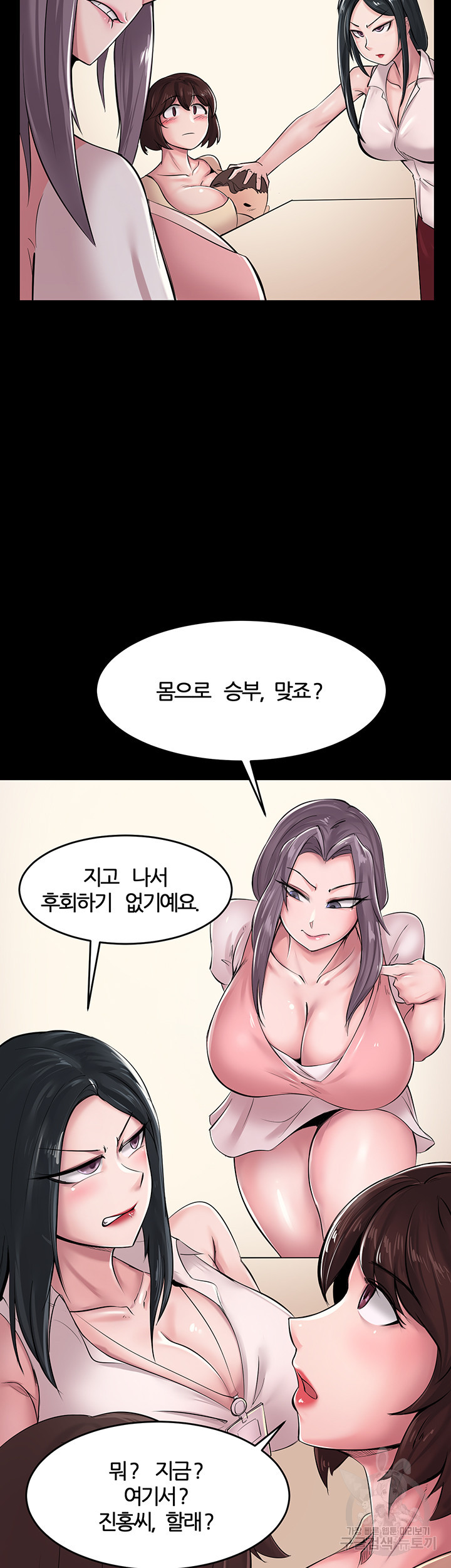 사모님, 세일기간입니다 외전 - 웹툰 이미지 36