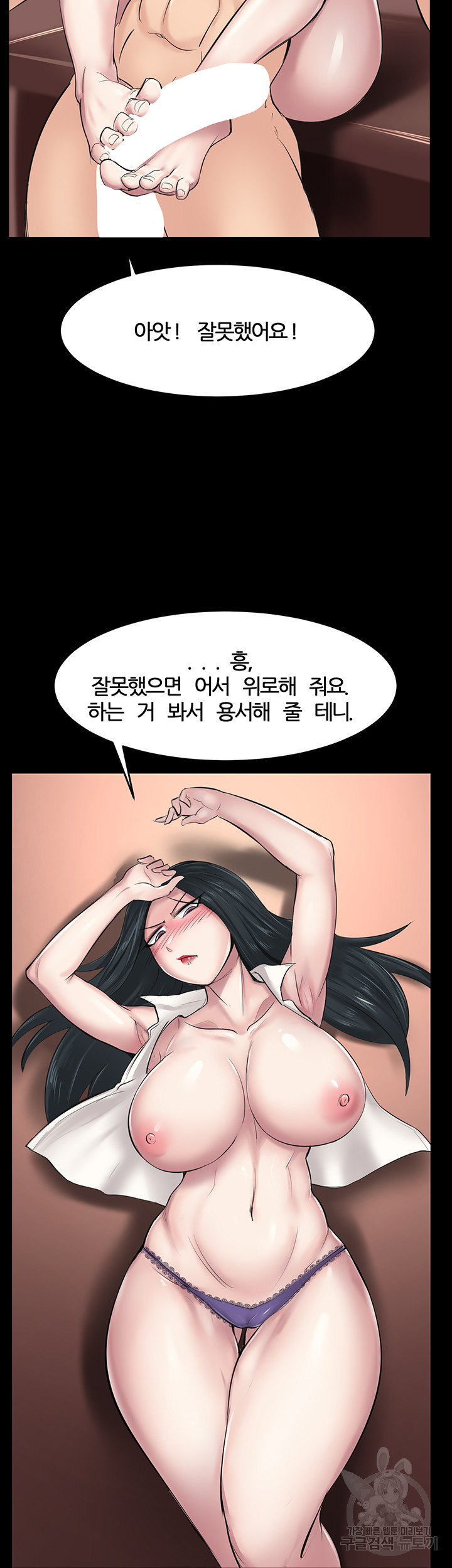 사모님, 세일기간입니다 외전 - 웹툰 이미지 48