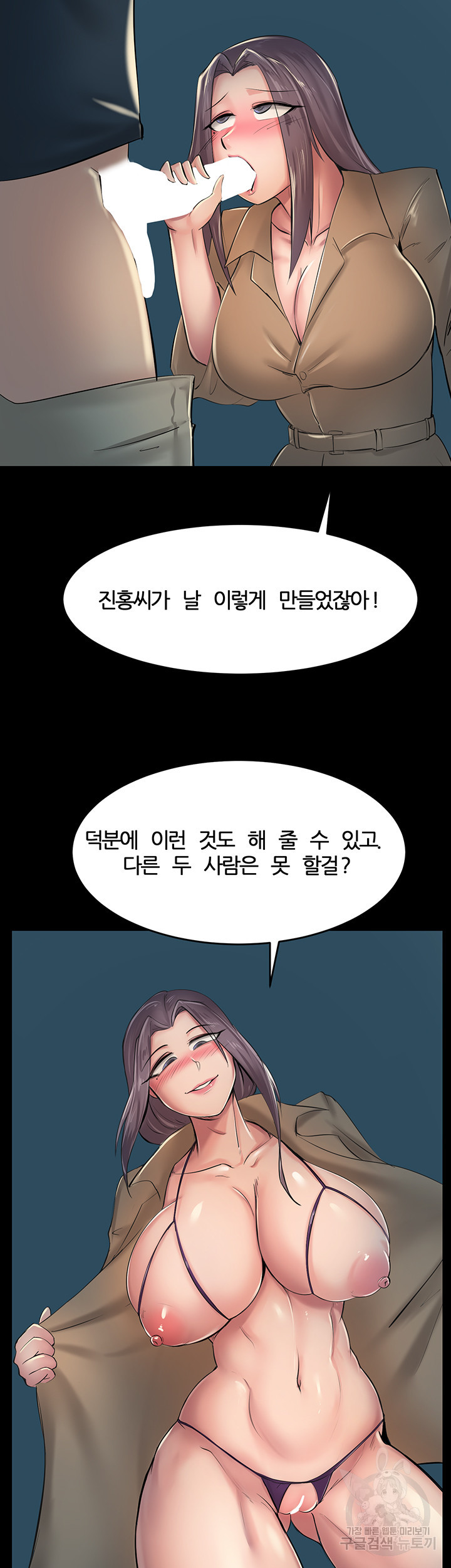 사모님, 세일기간입니다 외전 - 웹툰 이미지 54