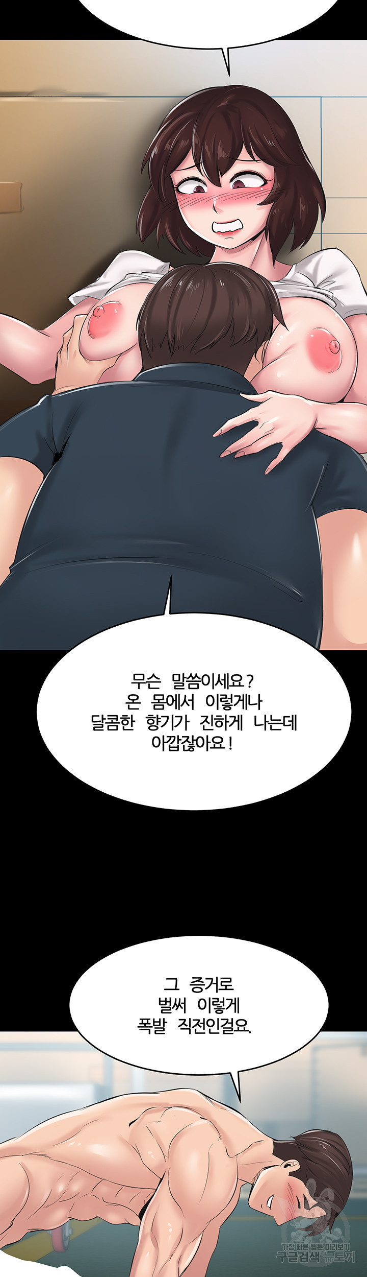 사모님, 세일기간입니다 외전 - 웹툰 이미지 62