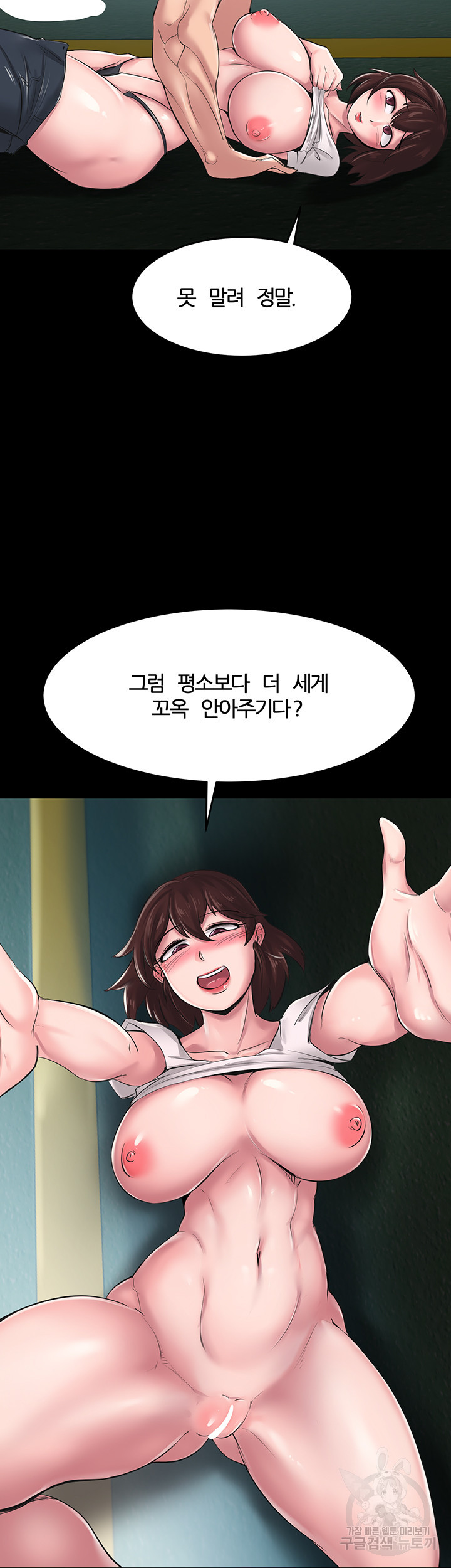 사모님, 세일기간입니다 외전 - 웹툰 이미지 63