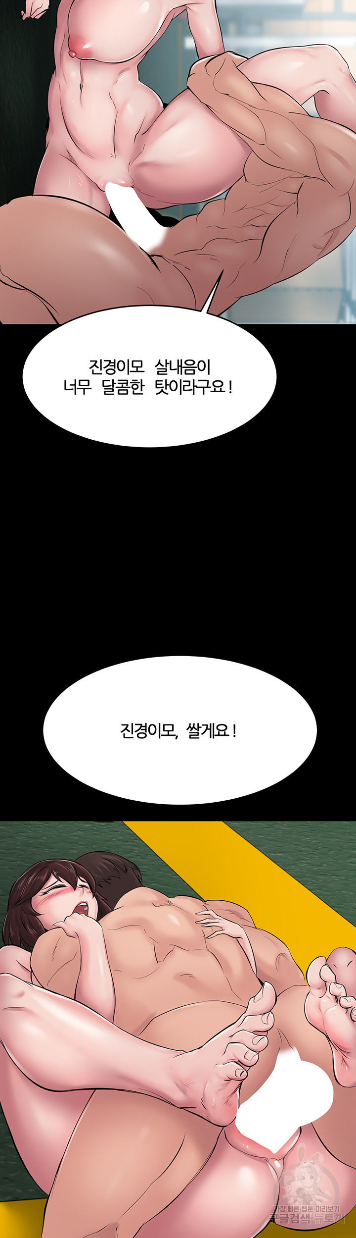 사모님, 세일기간입니다 외전 - 웹툰 이미지 66