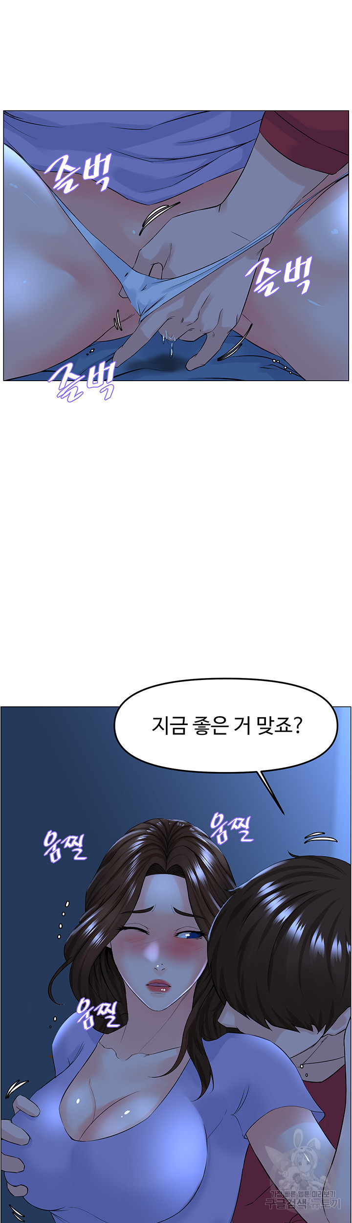 이웃집 셀럽 57화 - 웹툰 이미지 19