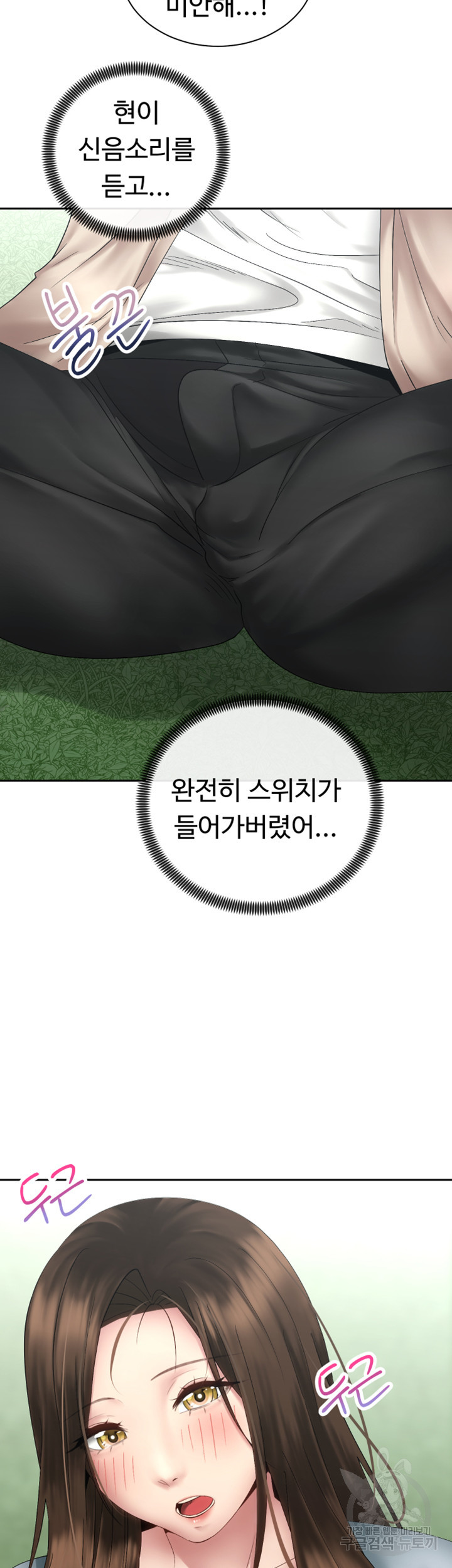 우리, 한번 탈까요? 37화 - 웹툰 이미지 10