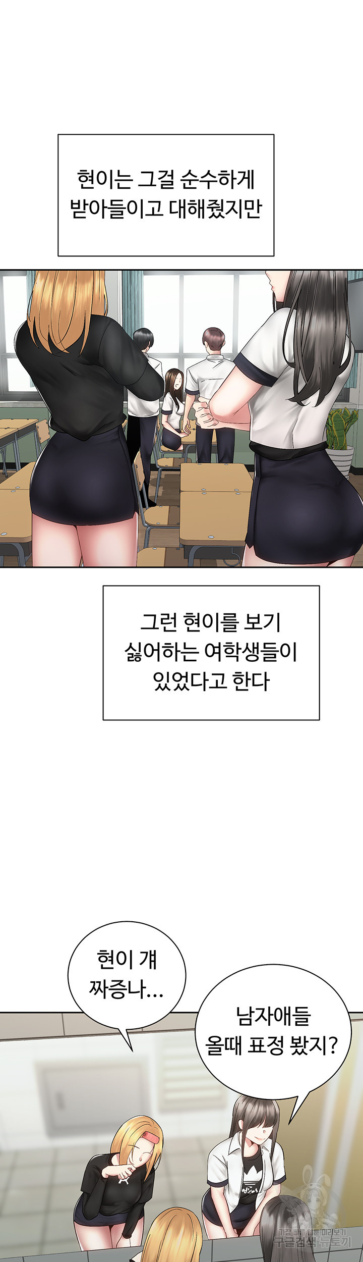 우리, 한번 탈까요? 37화 - 웹툰 이미지 21