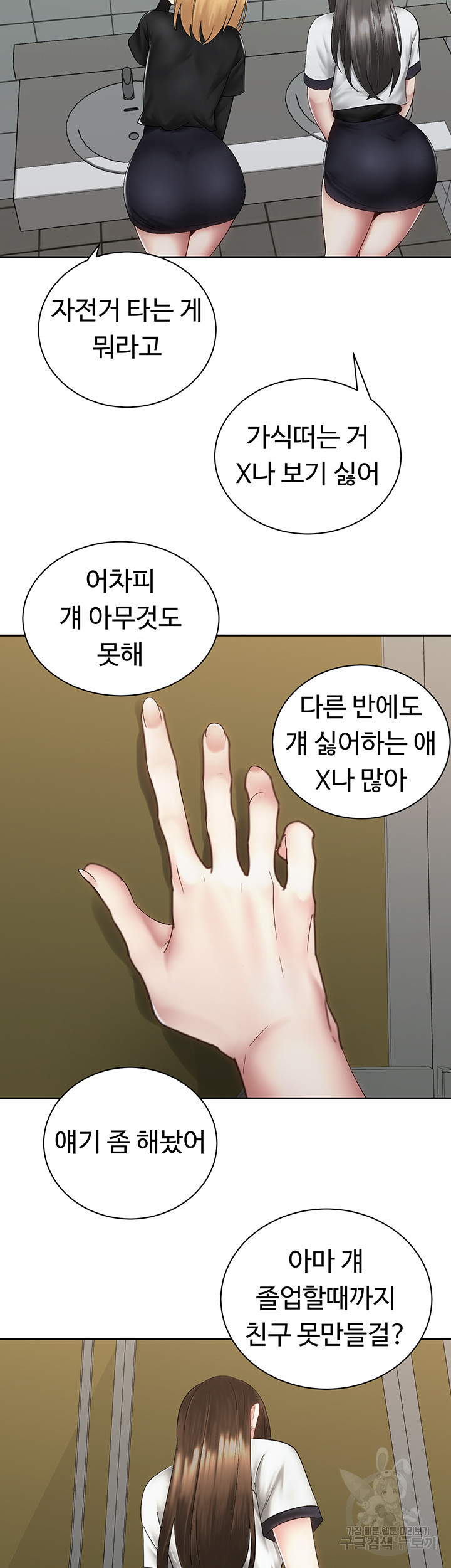 우리, 한번 탈까요? 37화 - 웹툰 이미지 22