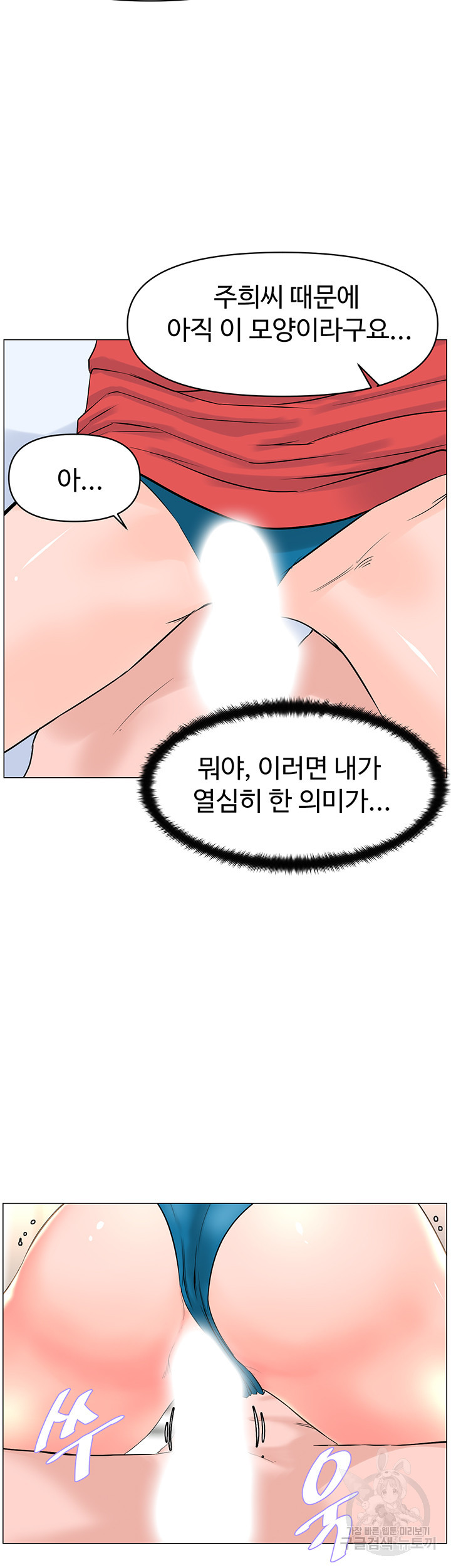 이웃집 셀럽 58화 - 웹툰 이미지 46