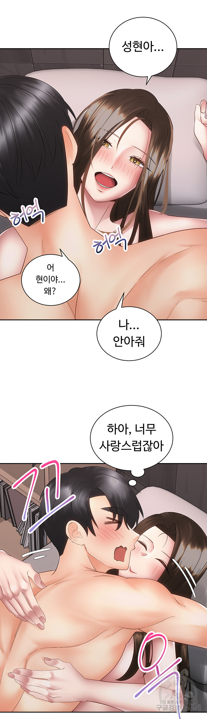 우리, 한번 탈까요? 38화 - 웹툰 이미지 5