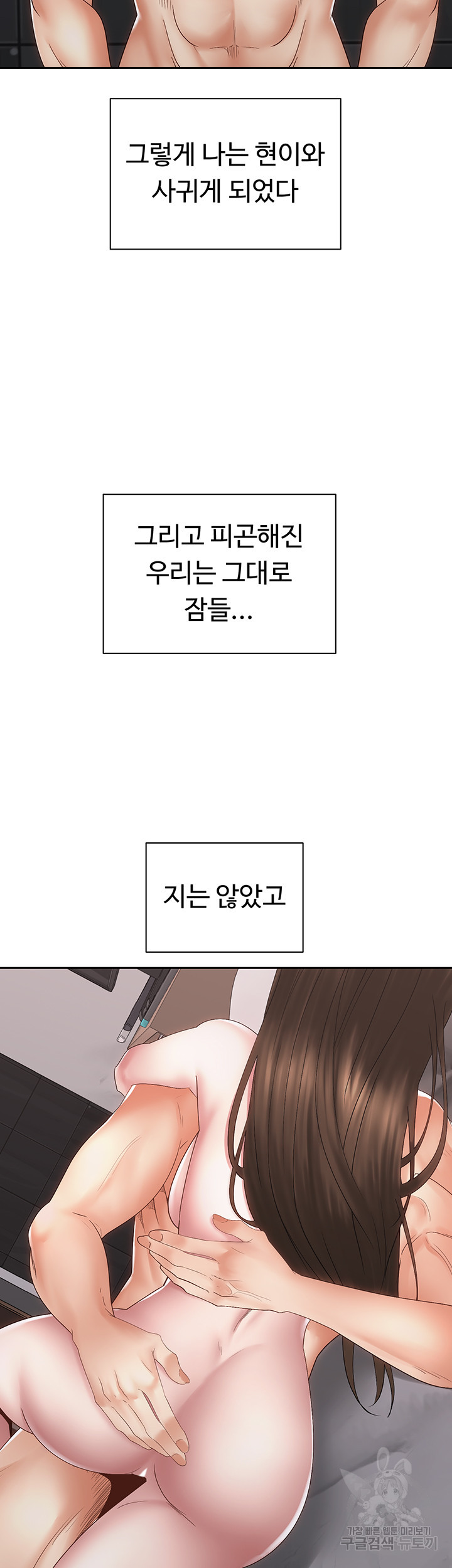 우리, 한번 탈까요? 38화 - 웹툰 이미지 37