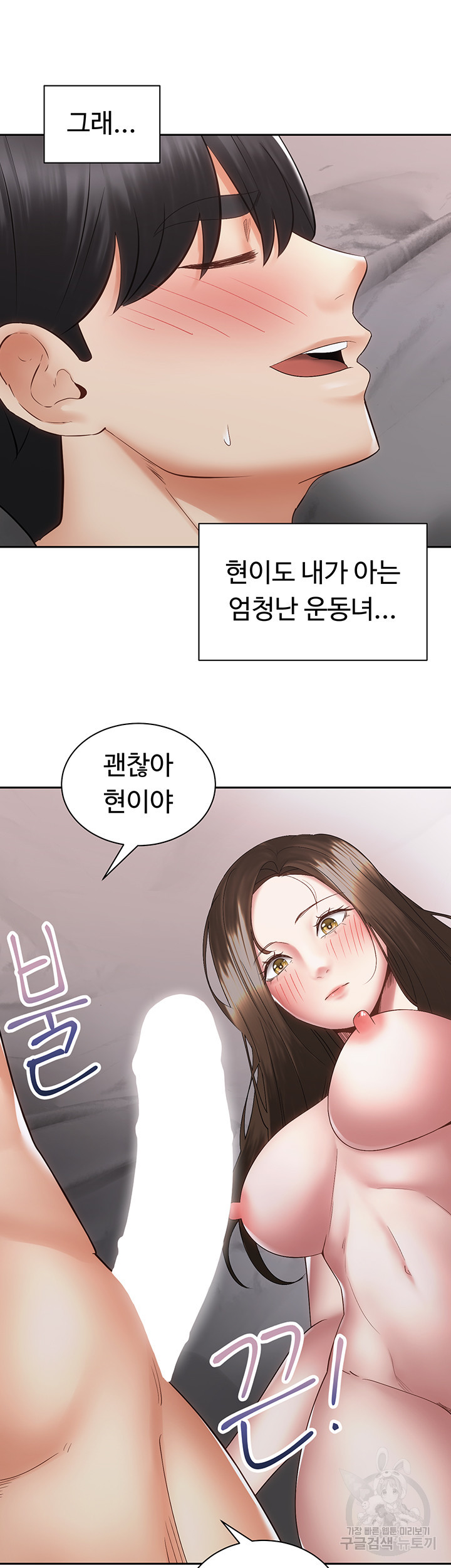 우리, 한번 탈까요? 38화 - 웹툰 이미지 40