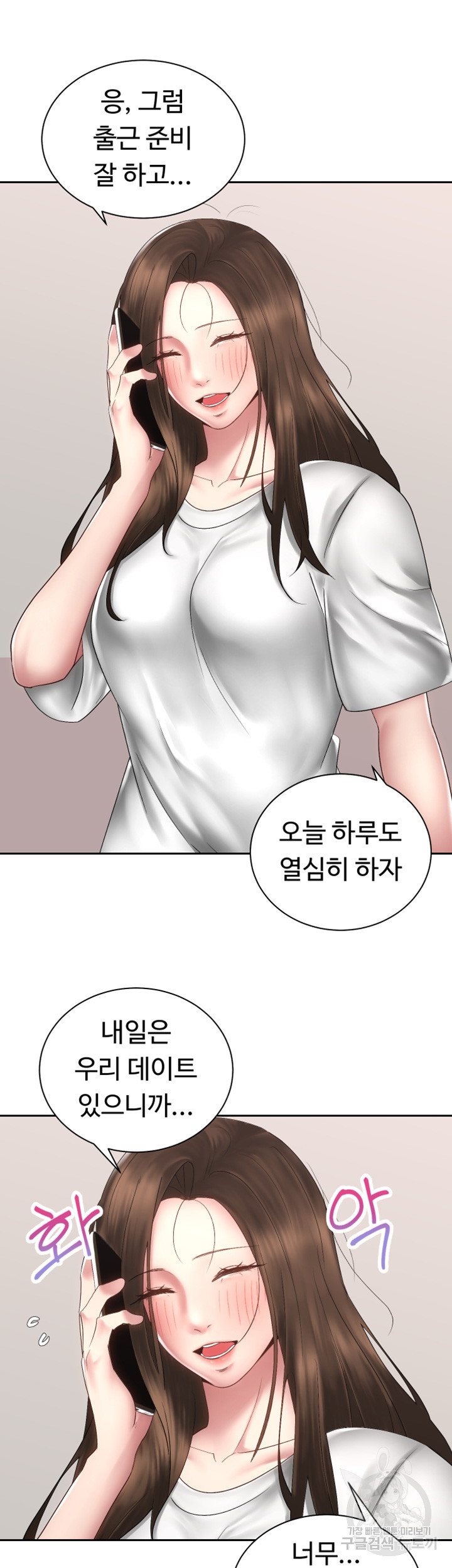 우리, 한번 탈까요? 39화 - 웹툰 이미지 5